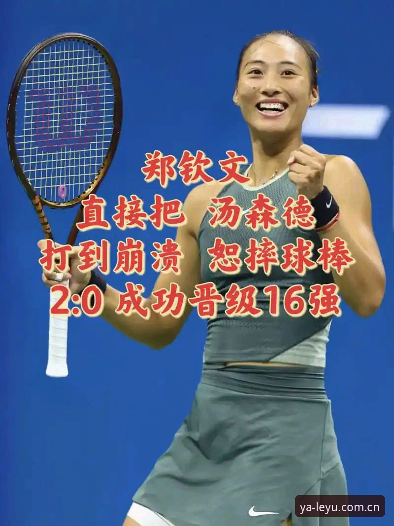 一场网球比赛里，最过山车的剧情放在郑钦文身上会怎样？